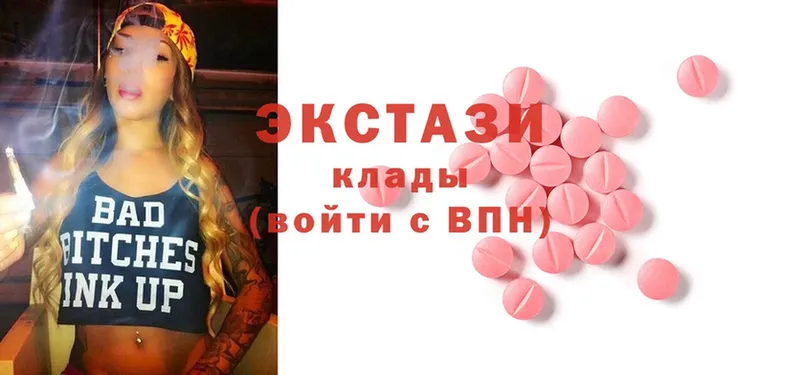 Ecstasy круглые  Зеленоградск 